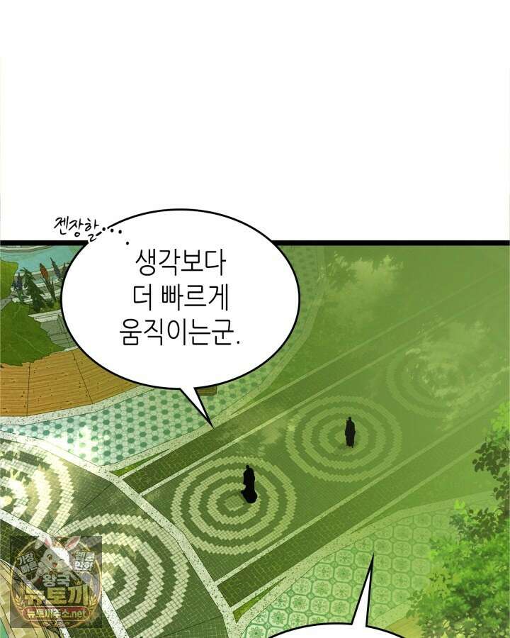 신과 함께 레벨업 169화(시즌3 마지막 화) 30