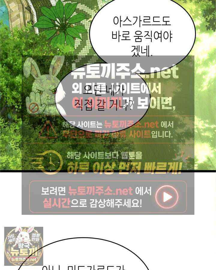 신과 함께 레벨업 169화(시즌3 마지막 화) 31