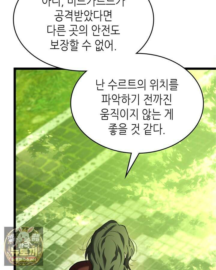 신과 함께 레벨업 169화(시즌3 마지막 화) 32