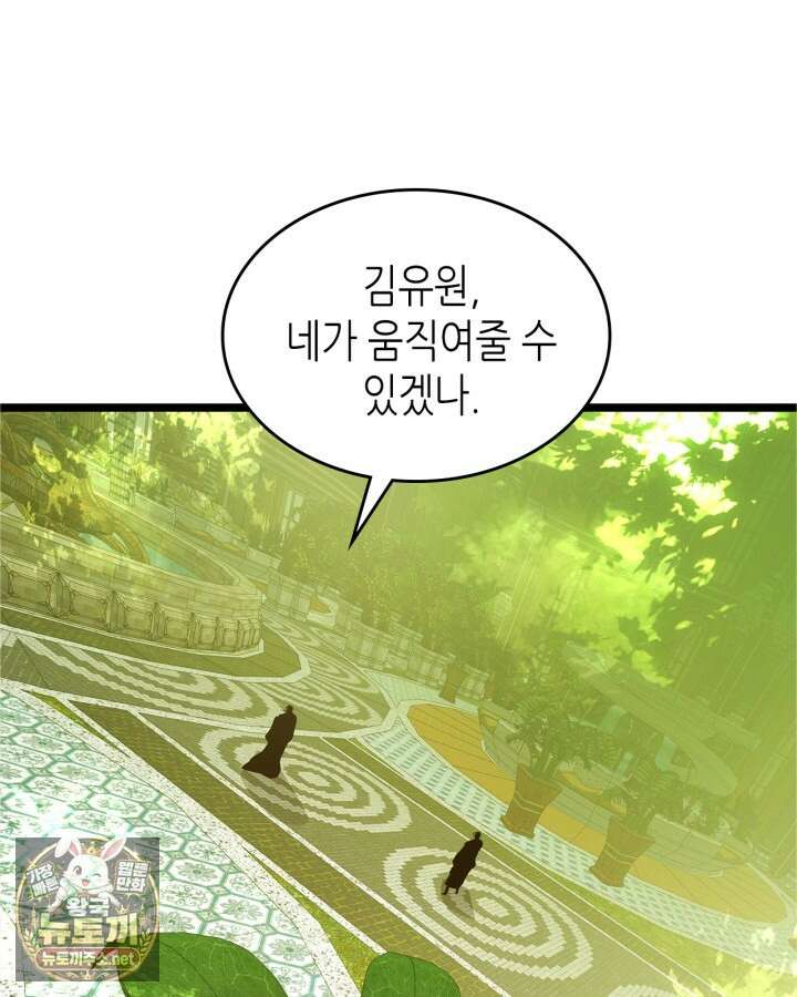 신과 함께 레벨업 169화(시즌3 마지막 화) 34