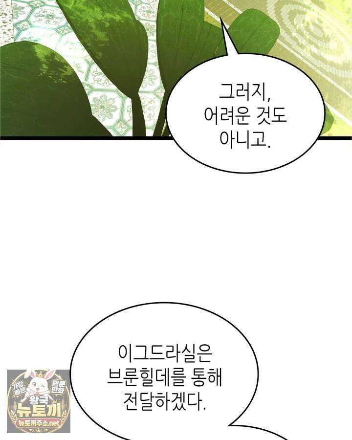 신과 함께 레벨업 169화(시즌3 마지막 화) 35