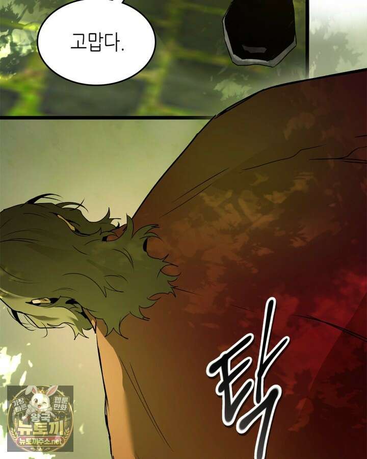 신과 함께 레벨업 169화(시즌3 마지막 화) 37