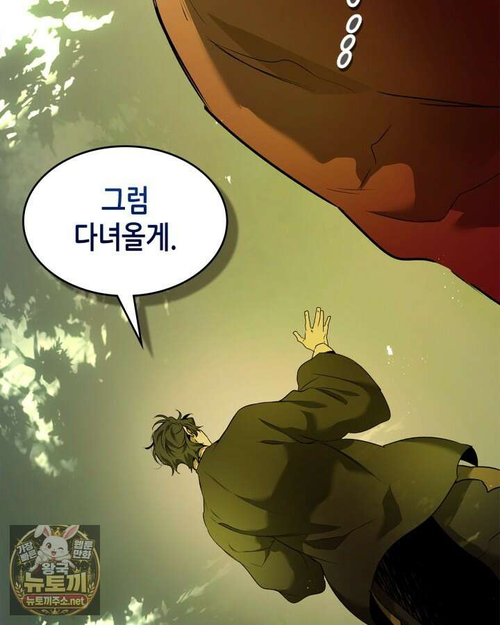 신과 함께 레벨업 169화(시즌3 마지막 화) 38
