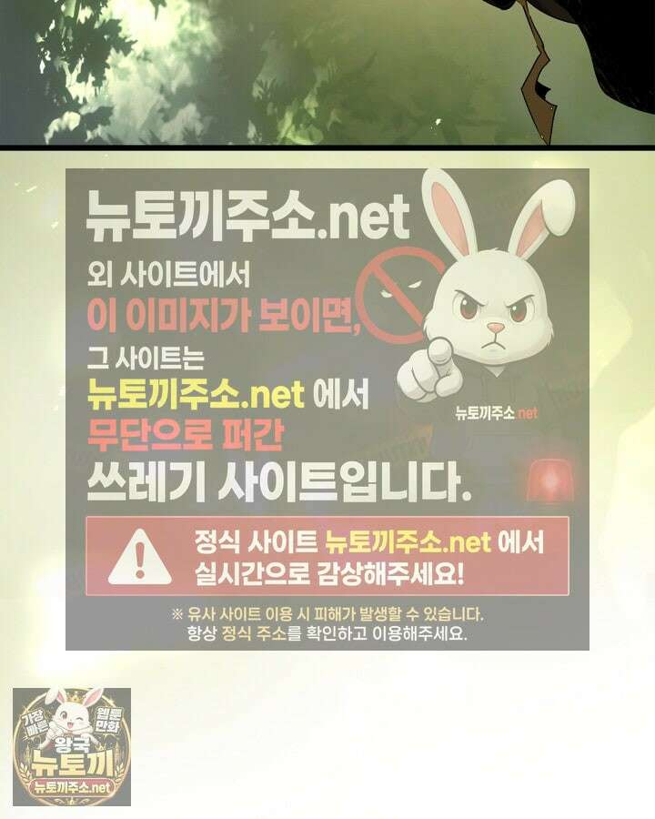 신과 함께 레벨업 169화(시즌3 마지막 화) 39
