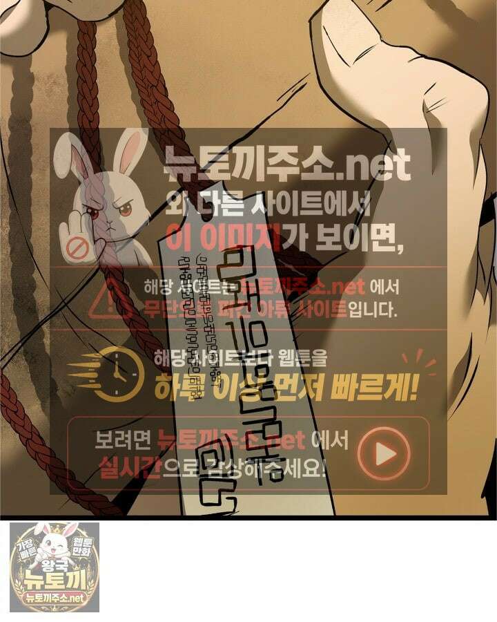 신과 함께 레벨업 169화(시즌3 마지막 화) 44
