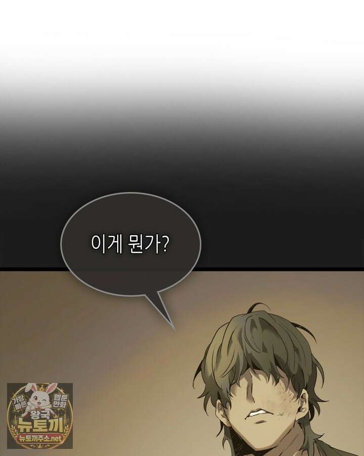신과 함께 레벨업 169화(시즌3 마지막 화) 45