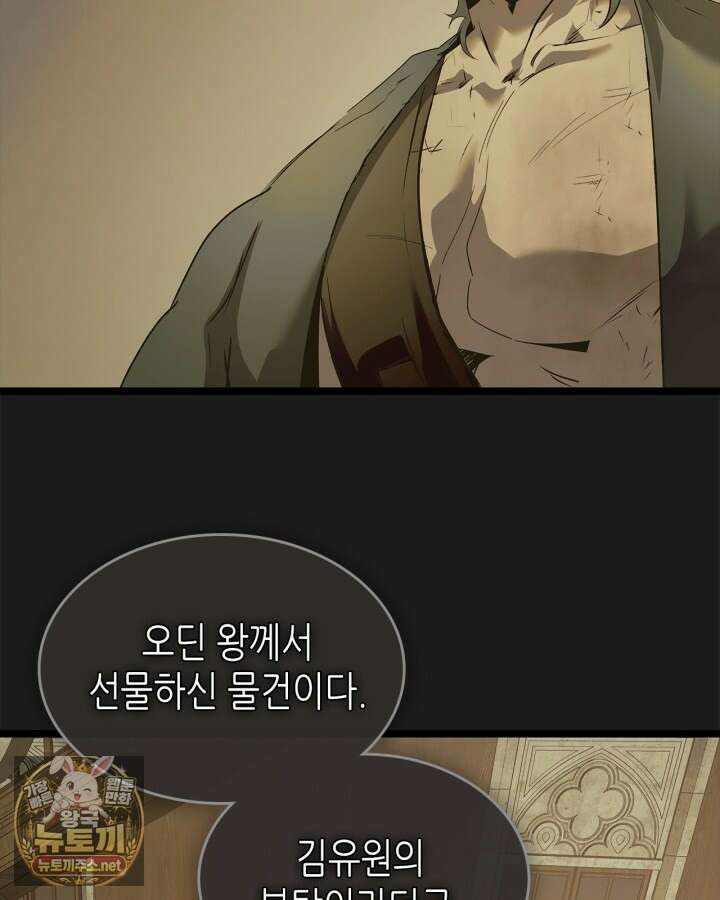 신과 함께 레벨업 169화(시즌3 마지막 화) 46