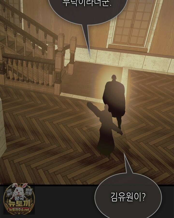 신과 함께 레벨업 169화(시즌3 마지막 화) 47
