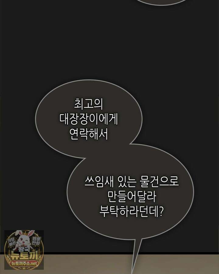 신과 함께 레벨업 169화(시즌3 마지막 화) 48