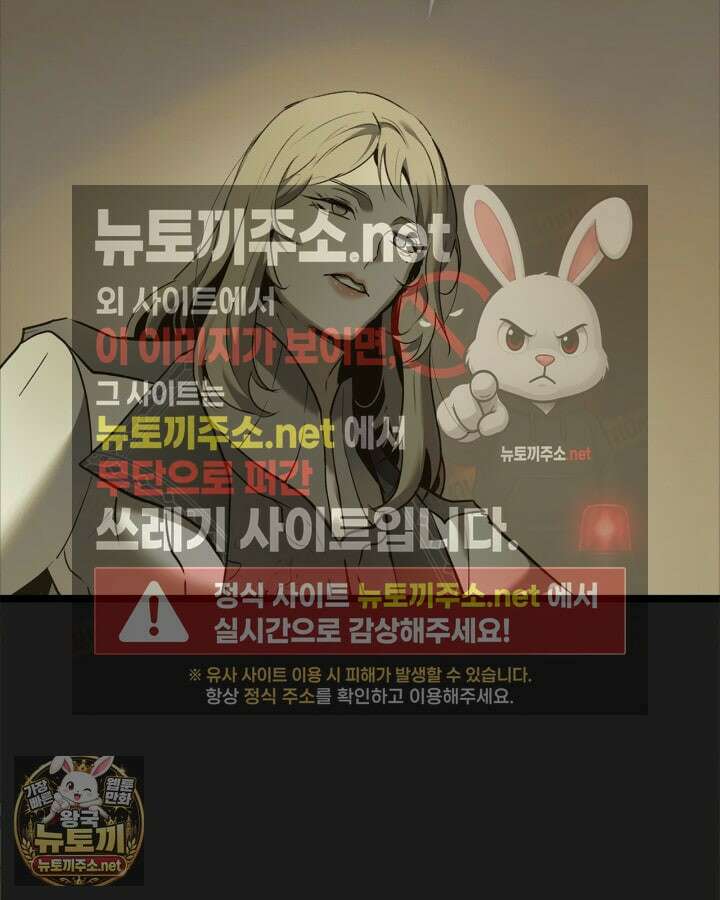 신과 함께 레벨업 169화(시즌3 마지막 화) 49