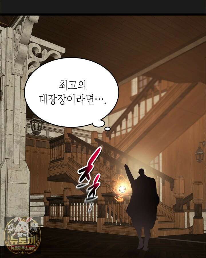 신과 함께 레벨업 169화(시즌3 마지막 화) 50