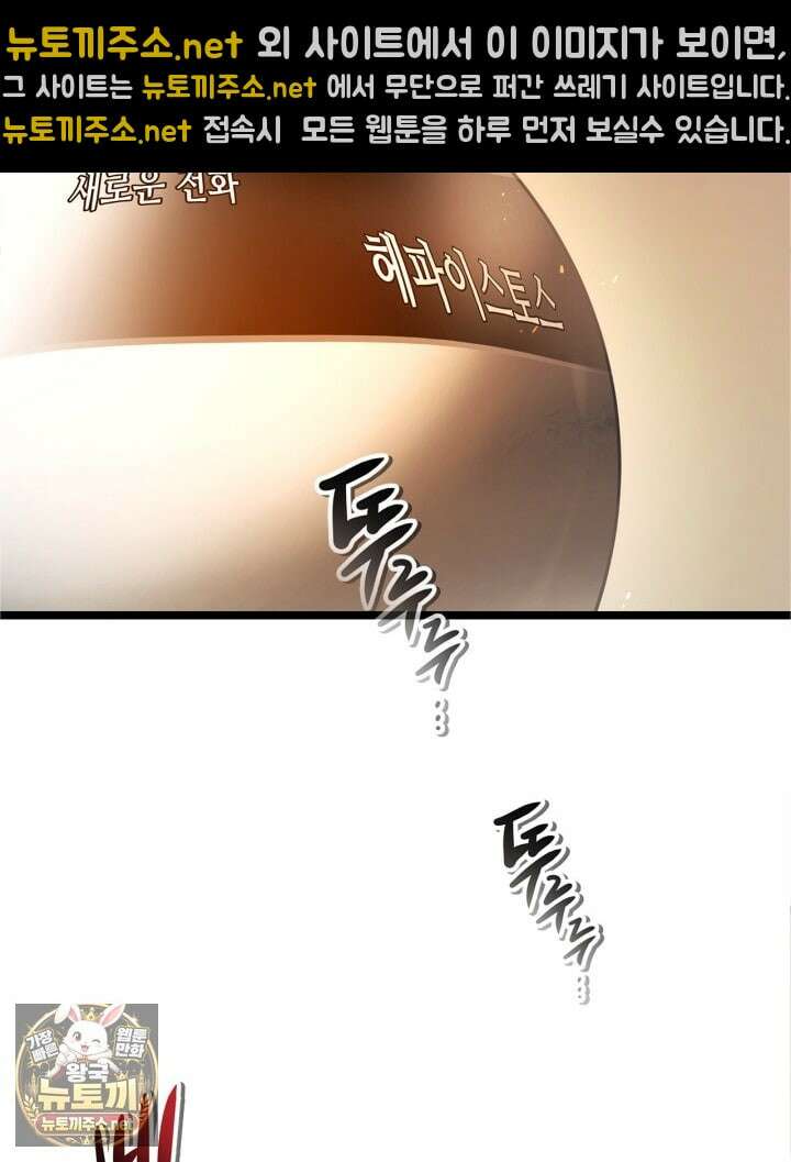 신과 함께 레벨업 169화(시즌3 마지막 화) 52