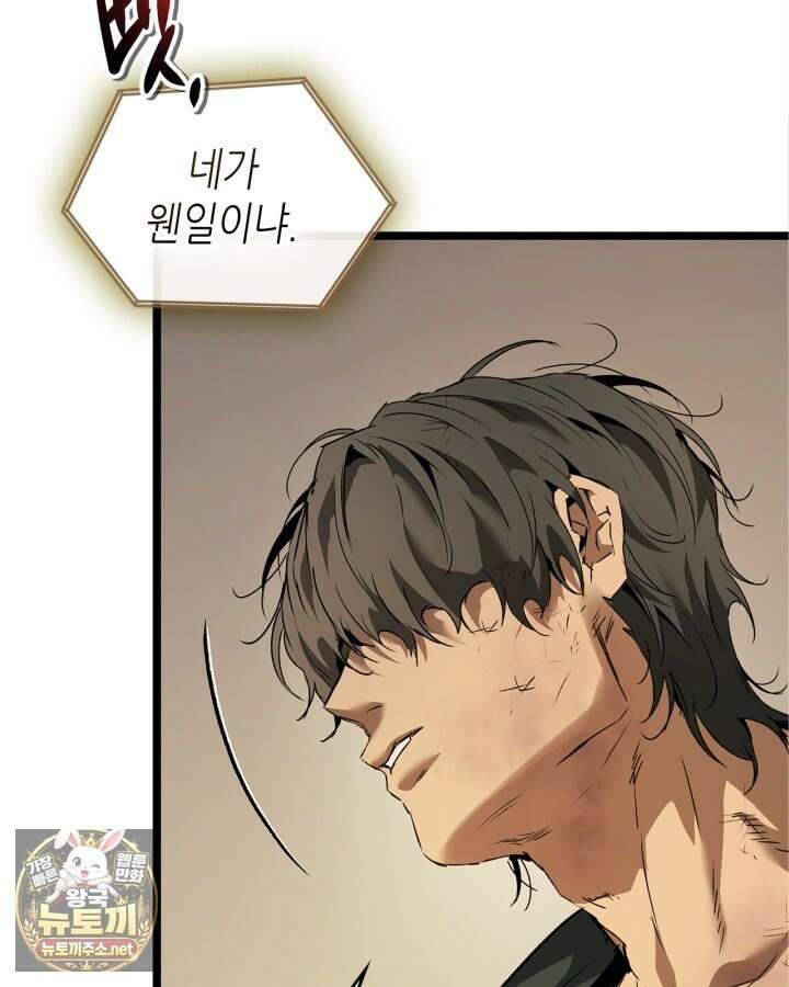신과 함께 레벨업 169화(시즌3 마지막 화) 53