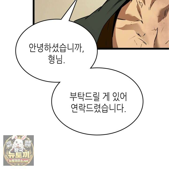 신과 함께 레벨업 169화(시즌3 마지막 화) 54