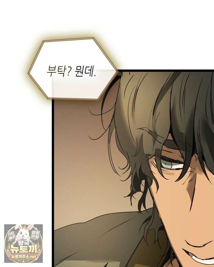 신과 함께 레벨업 169화(시즌3 마지막 화) 55
