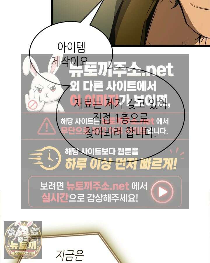 신과 함께 레벨업 169화(시즌3 마지막 화) 56