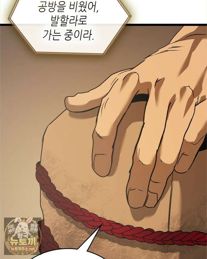 신과 함께 레벨업 169화(시즌3 마지막 화) 57