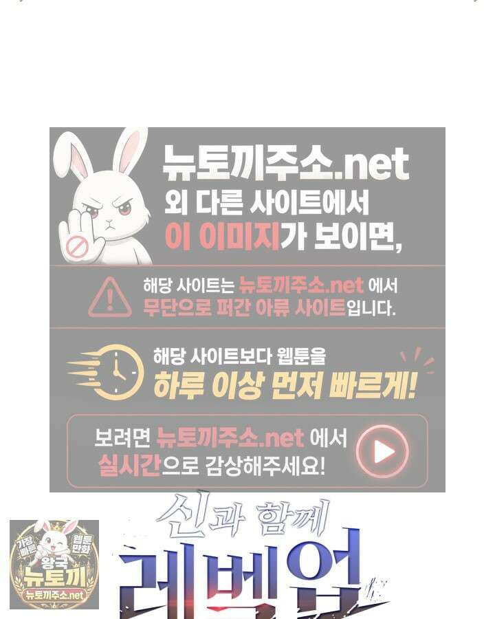 신과 함께 레벨업 169화(시즌3 마지막 화) 63
