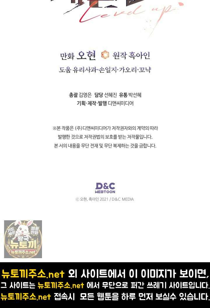 신과 함께 레벨업 169화(시즌3 마지막 화) 64