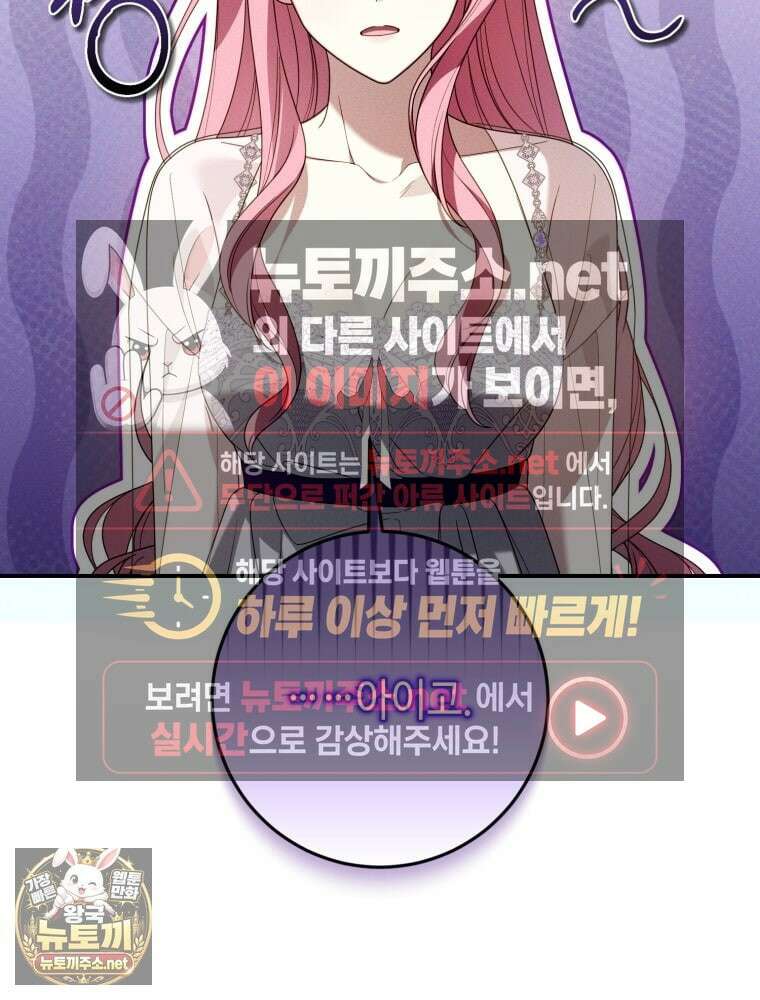 감방에서 남자주인공을 만났습니다 94화(하) 7