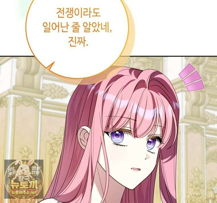 감방에서 남자주인공을 만났습니다 94화(하) 10