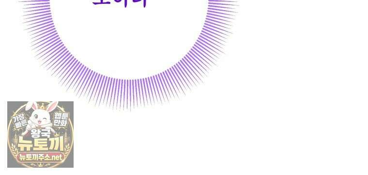 감방에서 남자주인공을 만났습니다 94화(하) 20