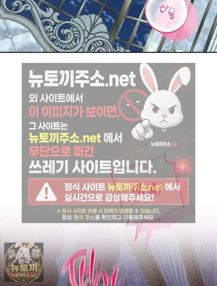 감방에서 남자주인공을 만났습니다 94화(하) 23