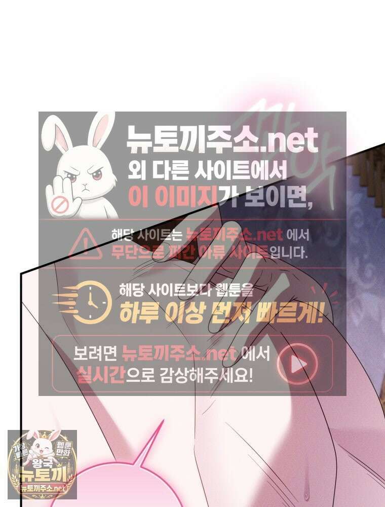 감방에서 남자주인공을 만났습니다 94화(하) 26