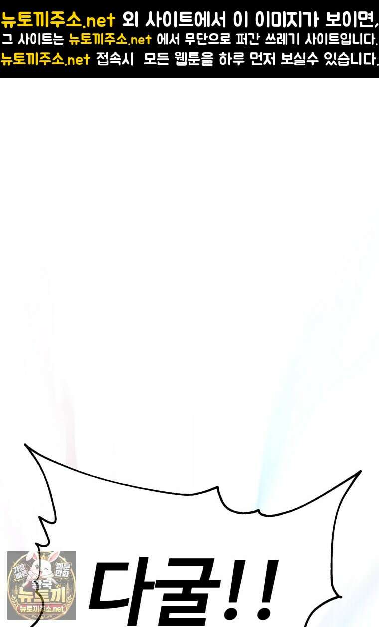 나 혼자 부활한다 94화 1