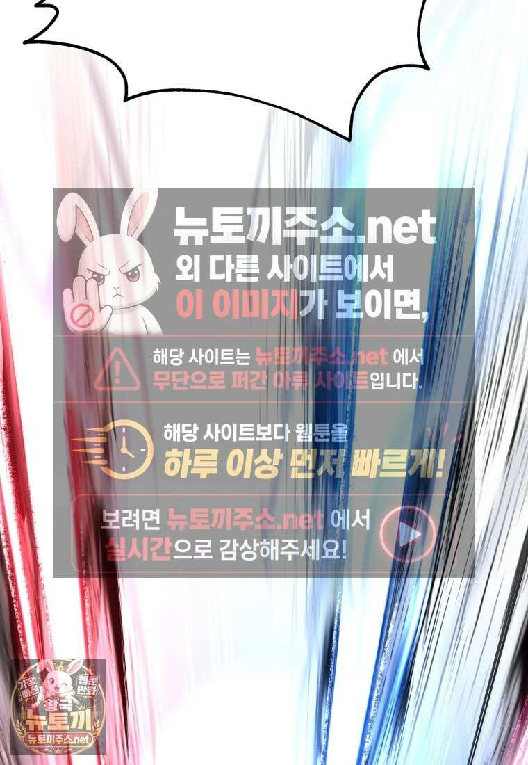 나 혼자 부활한다 94화 2