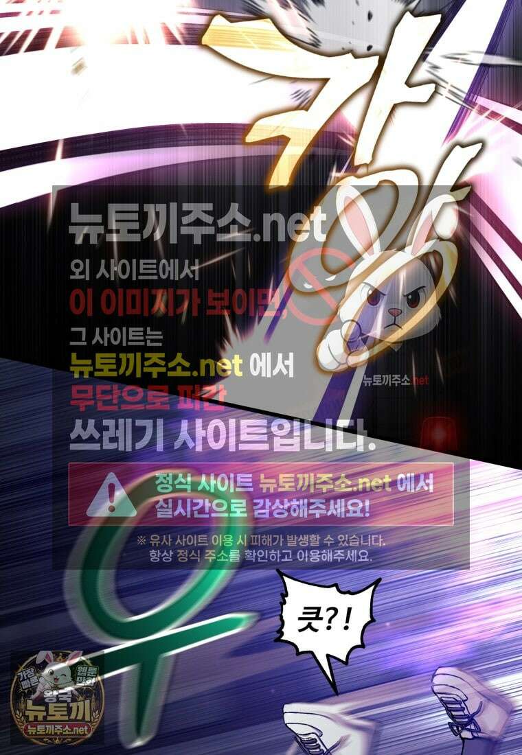 나 혼자 부활한다 94화 6