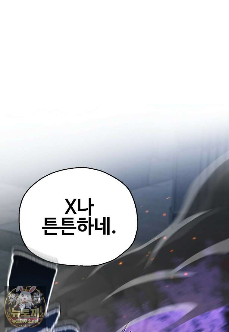 나 혼자 부활한다 94화 24