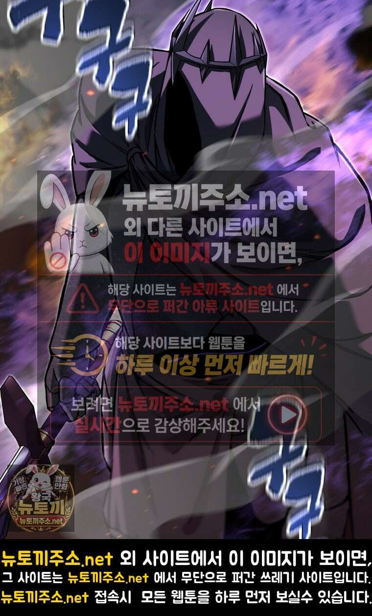 나 혼자 부활한다 94화 25