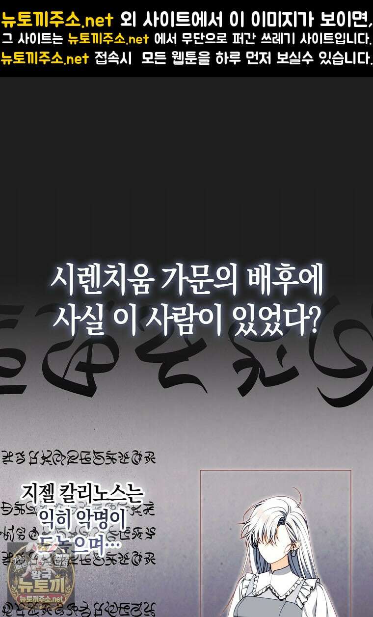 후회물 여주인데 멘탈이 너무 강함 50화 1