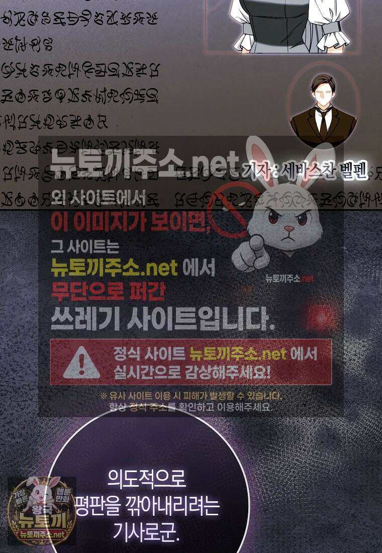 후회물 여주인데 멘탈이 너무 강함 50화 2