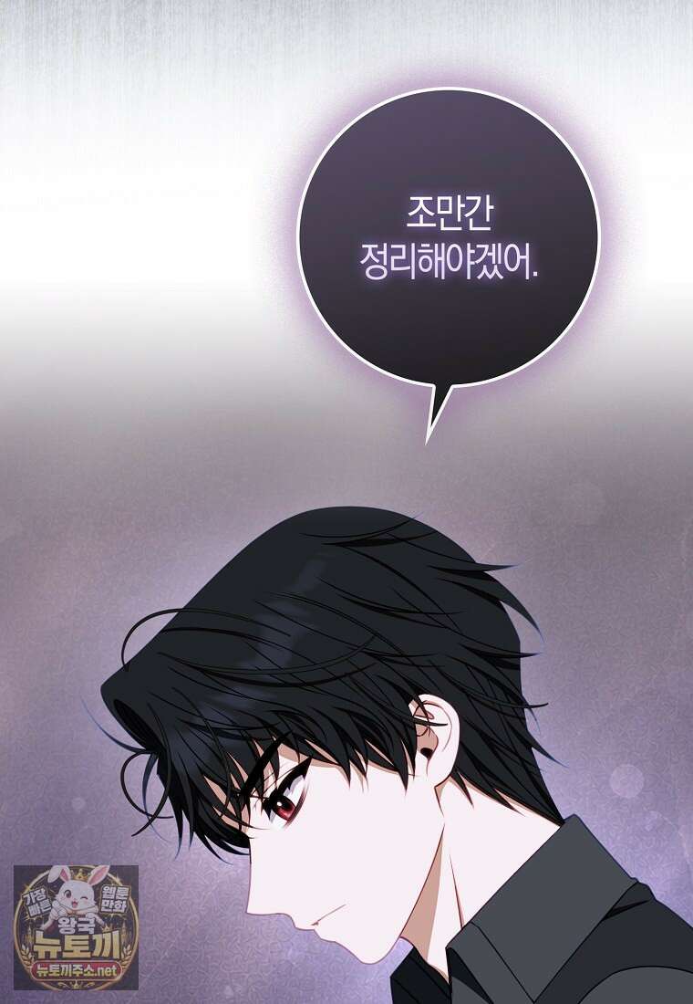 후회물 여주인데 멘탈이 너무 강함 50화 4