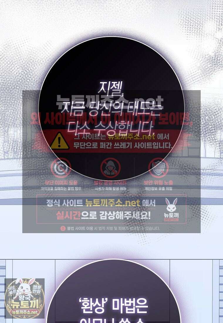 후회물 여주인데 멘탈이 너무 강함 50화 6