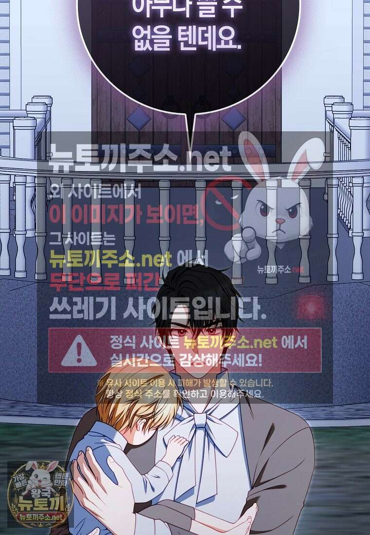 후회물 여주인데 멘탈이 너무 강함 50화 7