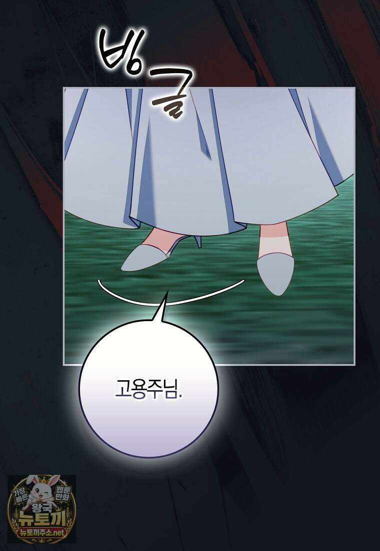 후회물 여주인데 멘탈이 너무 강함 50화 9