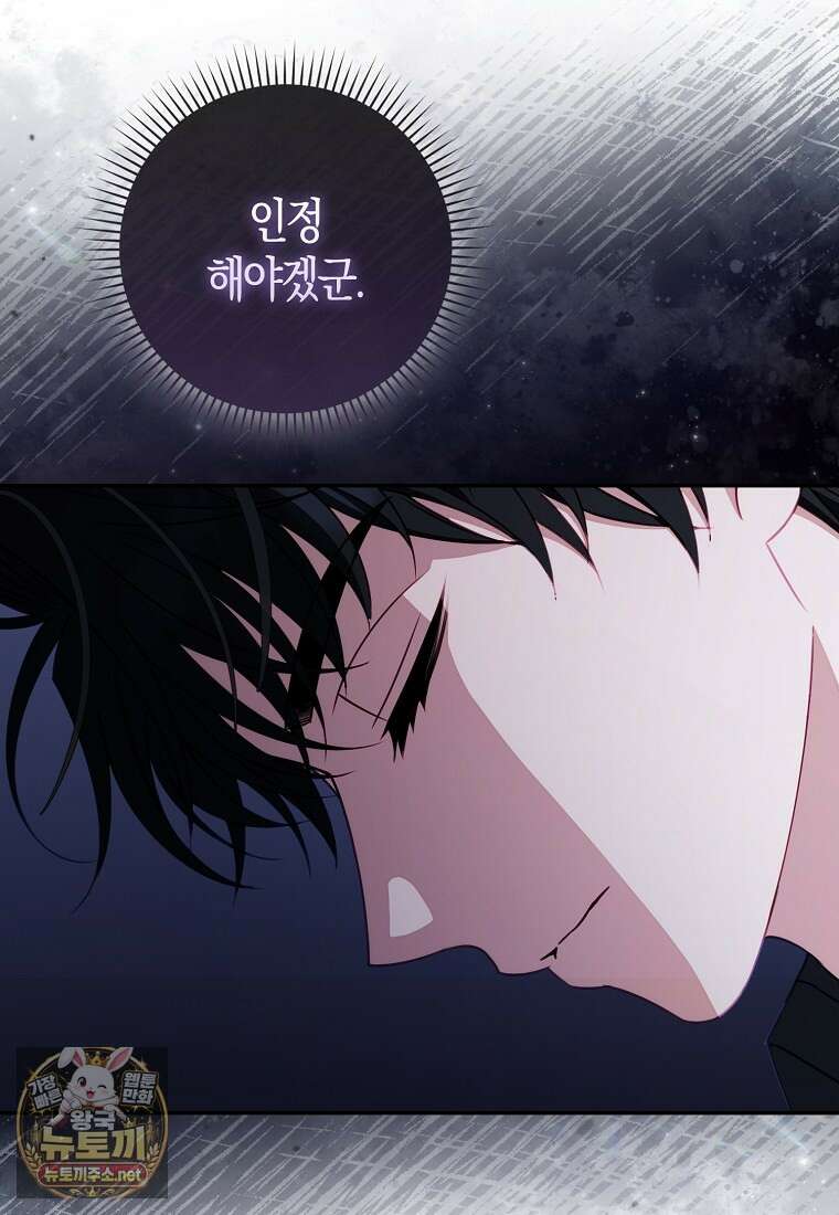 후회물 여주인데 멘탈이 너무 강함 50화 16