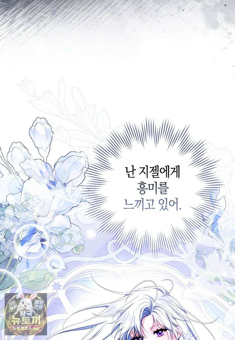 후회물 여주인데 멘탈이 너무 강함 50화 17