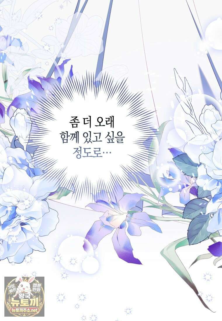후회물 여주인데 멘탈이 너무 강함 50화 19