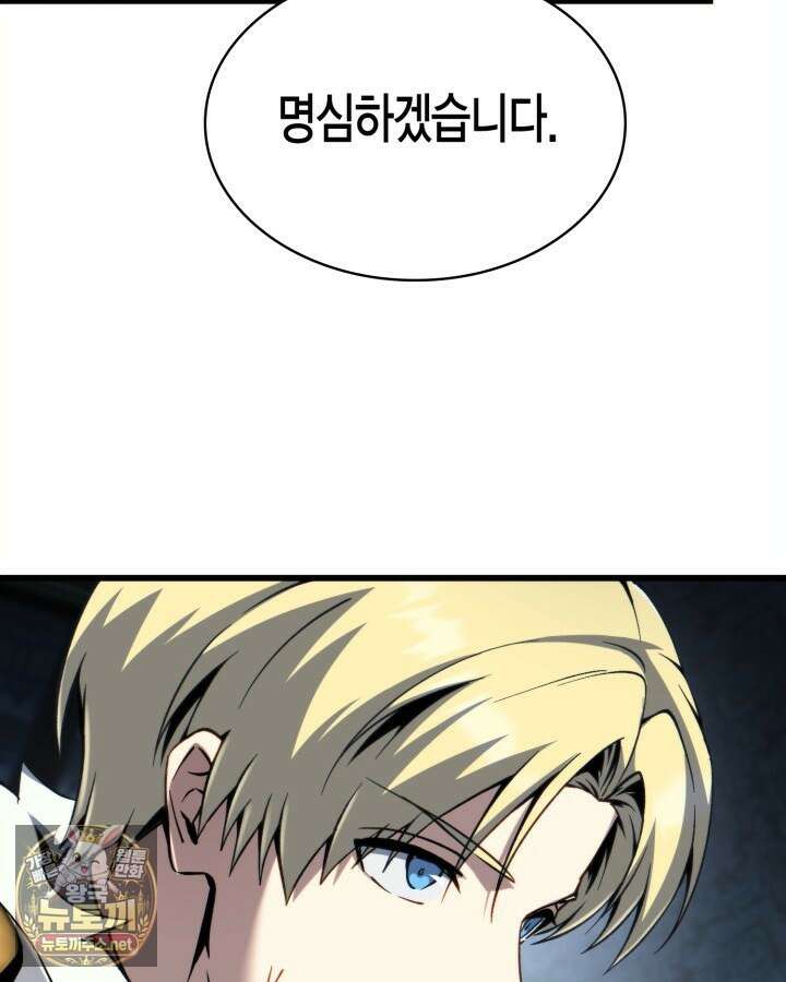 망나니 1왕자가 되었다 35화 9