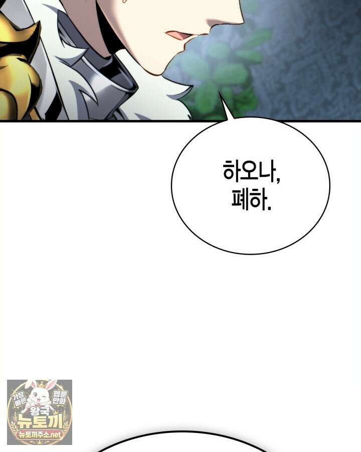 망나니 1왕자가 되었다 35화 10