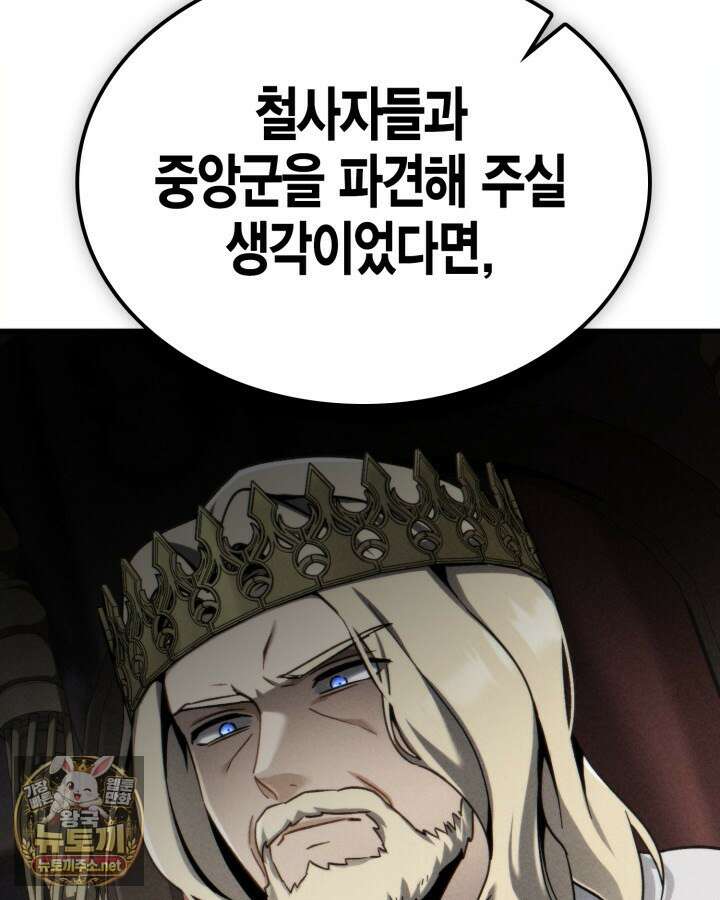 망나니 1왕자가 되었다 35화 11
