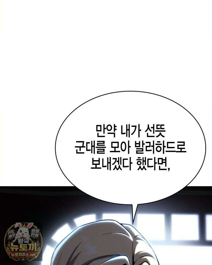 망나니 1왕자가 되었다 35화 13
