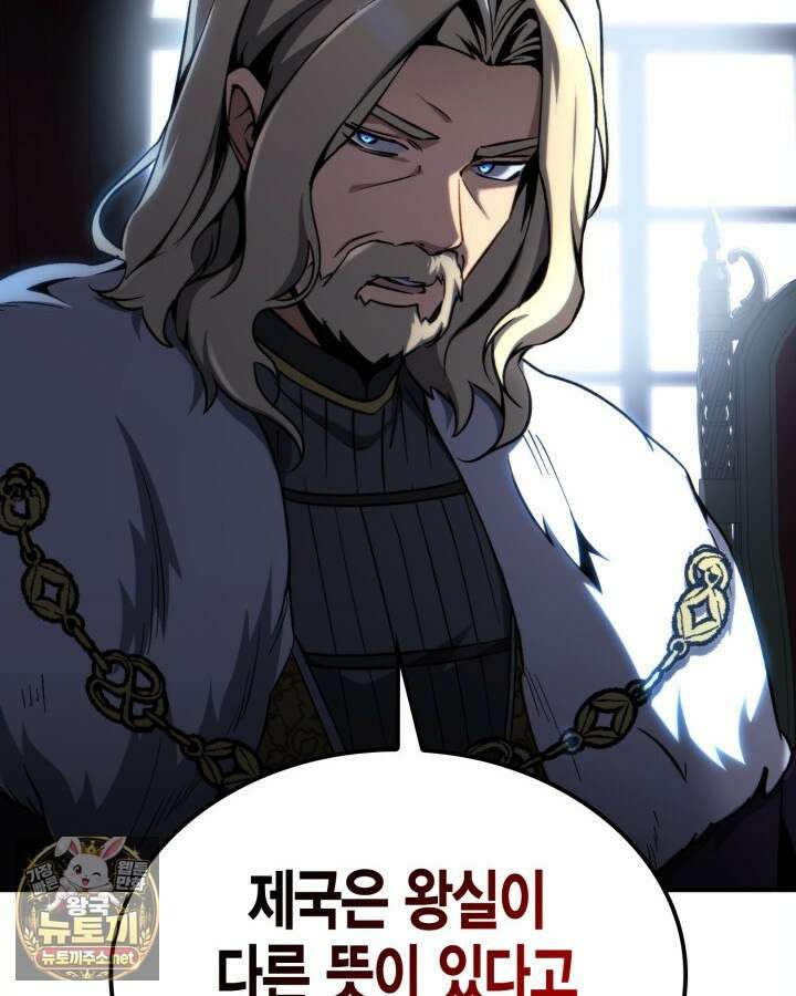 망나니 1왕자가 되었다 35화 14