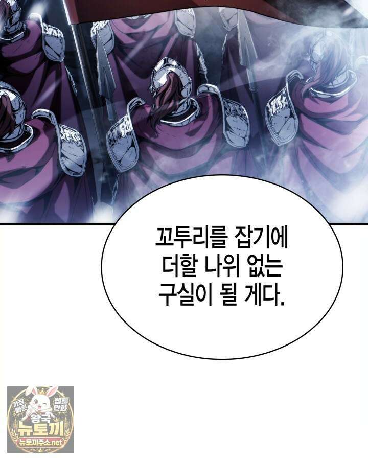 망나니 1왕자가 되었다 35화 17