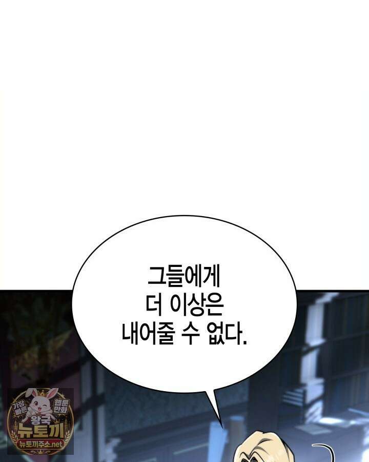 망나니 1왕자가 되었다 35화 18