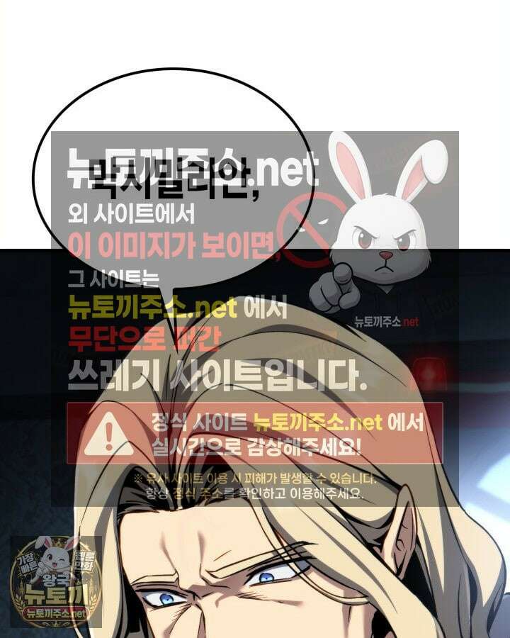망나니 1왕자가 되었다 35화 22